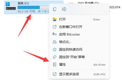 Win11如何删除升级包？