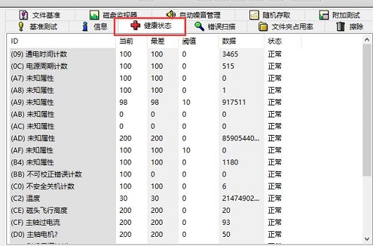 图吧工具箱如何检测硬盘？