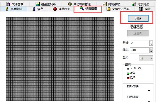 图吧工具箱如何检测硬盘？