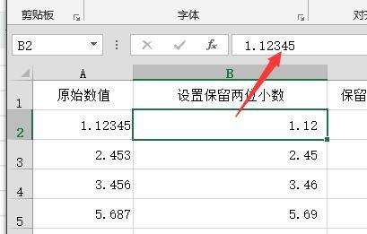 Excel如何才能保留两位小数？