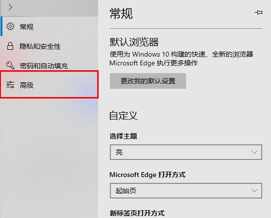 Edge浏览器flash未启用怎么办？