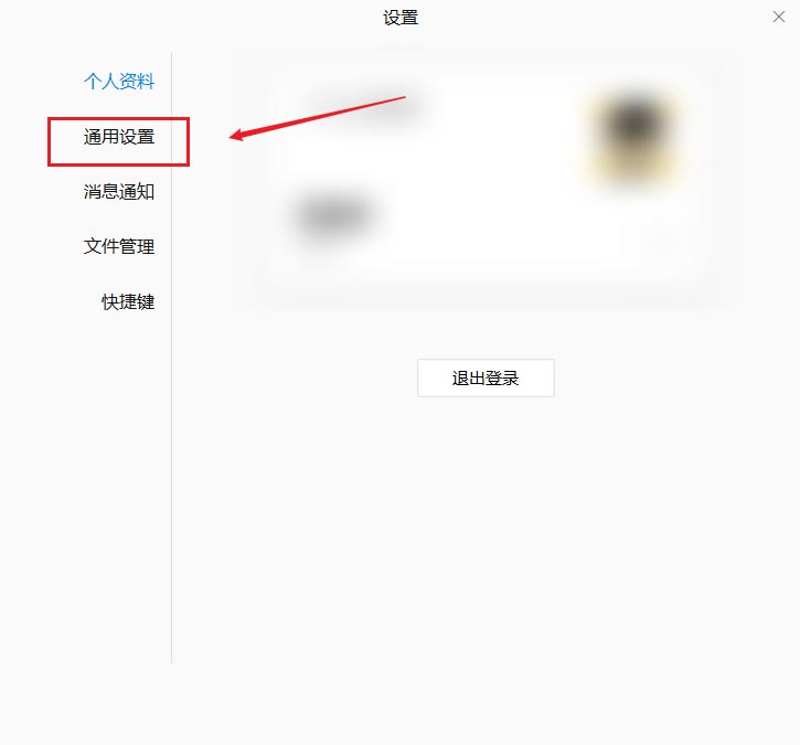 企业微信如何关闭自动更新？