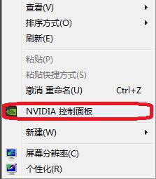 NVIDIA控制面板分辨率如何设置？