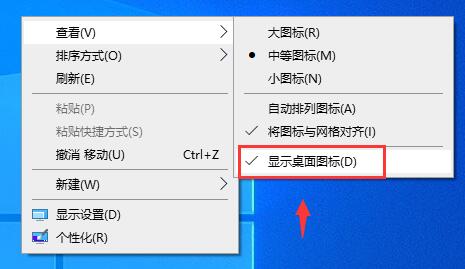 MyDockFinder如何隐藏桌面图标？