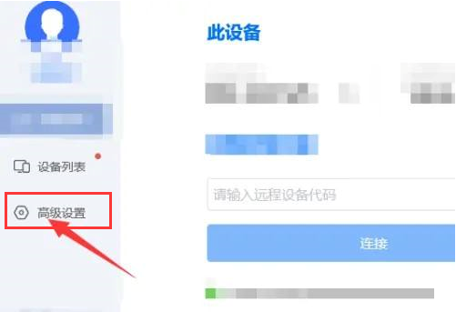 ToDesk如何进行远程打印？