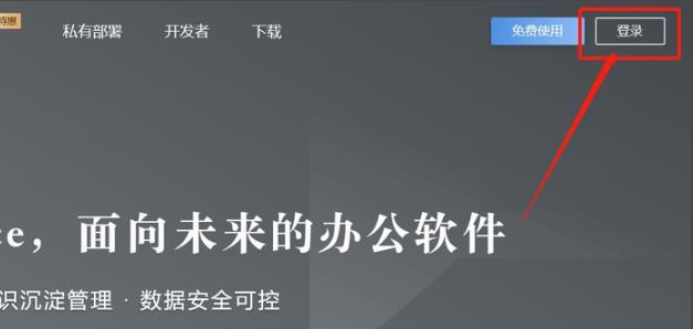 石墨文档没有访问权限怎么办？