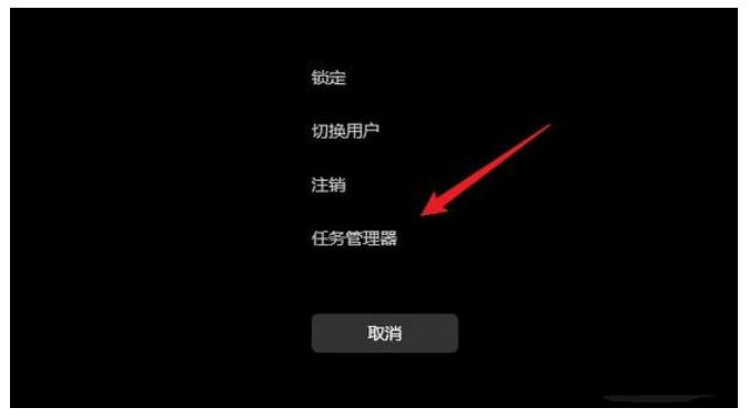 Win11如何打开任务栏管理器？