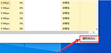 Win10如何重启搜索框？