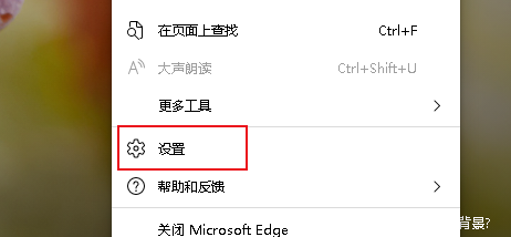 Edge浏览器如何数据同步？