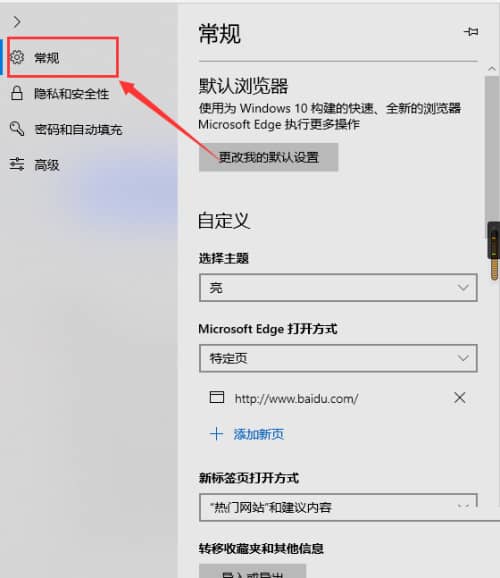 Edge浏览器如何开启阅读视图？