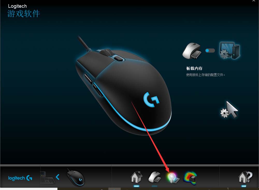 Logitech G HUB怎么设置鼠标灯光？