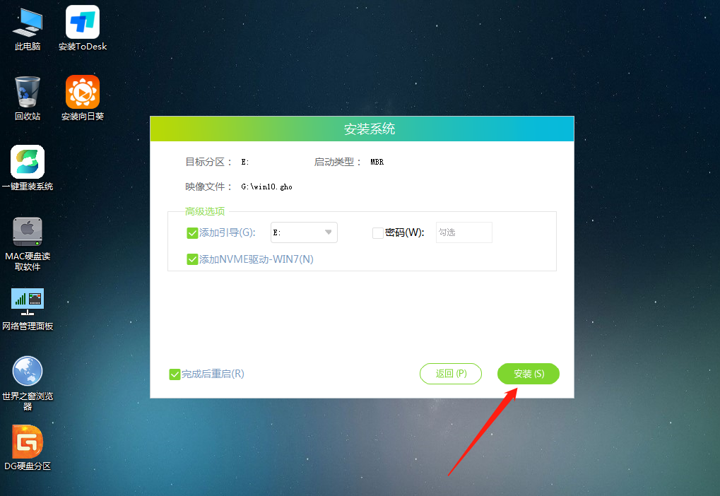 黑屏如何重装系统Win10？