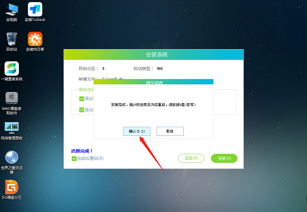 U盘启动盘给台式电脑重装Win10