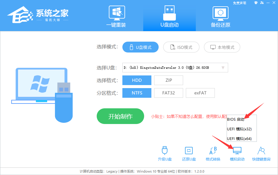 u盘重装win7系统图文步骤