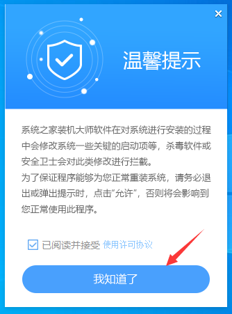 联想拯救者怎么用U盘重装系统？