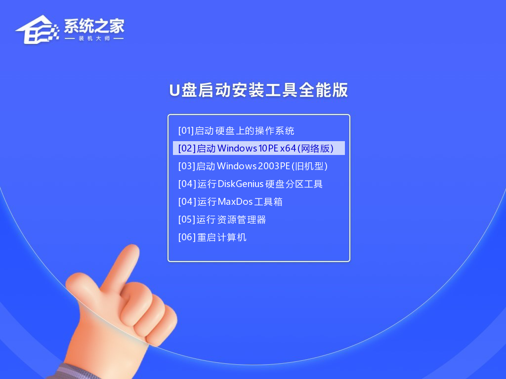 U盘重装Win10系统步骤图解