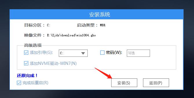 Acer电脑怎么用U盘重装系统？