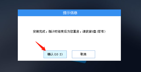 外星人笔记本如何使用U盘重装系统？