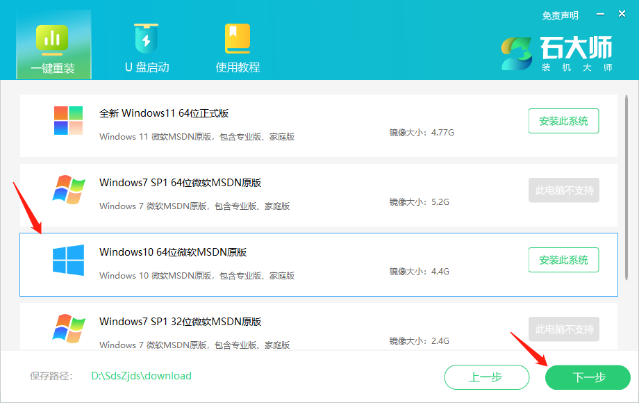 自己重装Win10系统怎么弄