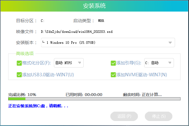 一键重装系统Win10方法