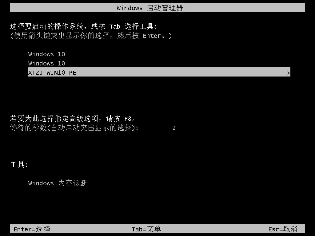 Win10系统重装方法