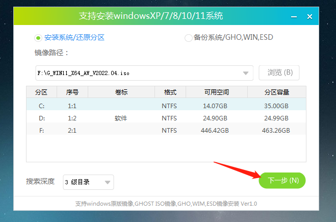 U盘重装Win11系统方法图解