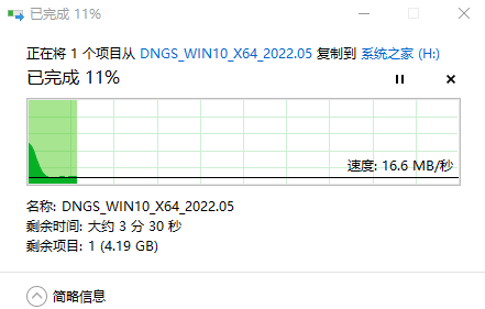 U盘重装Win10方法教程