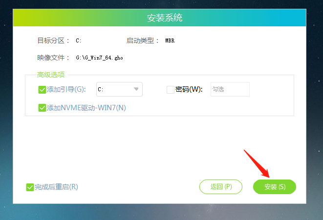 U盘怎么装win7系统？