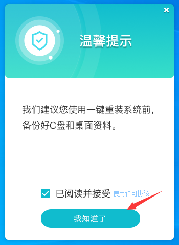 如何用U盘启动盘重装系统？