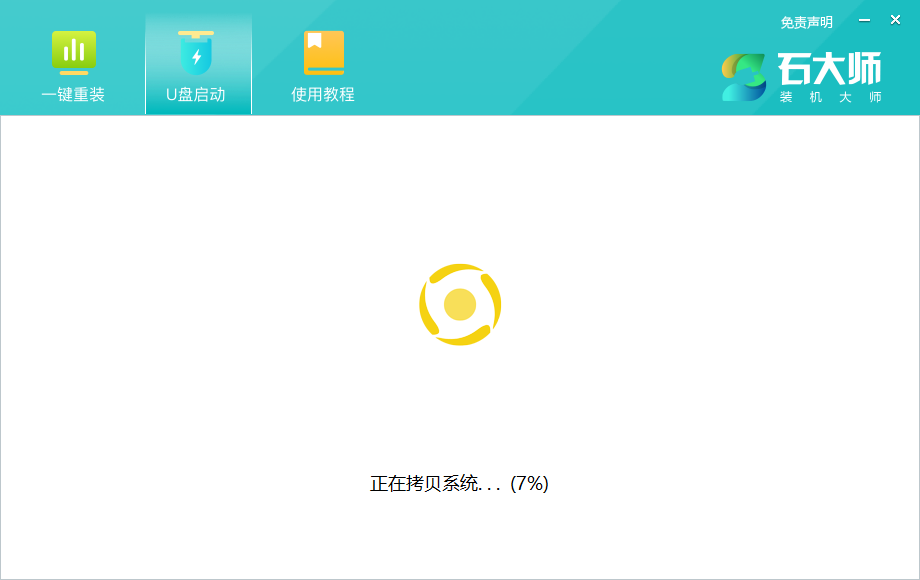 U盘怎么装win7系统？