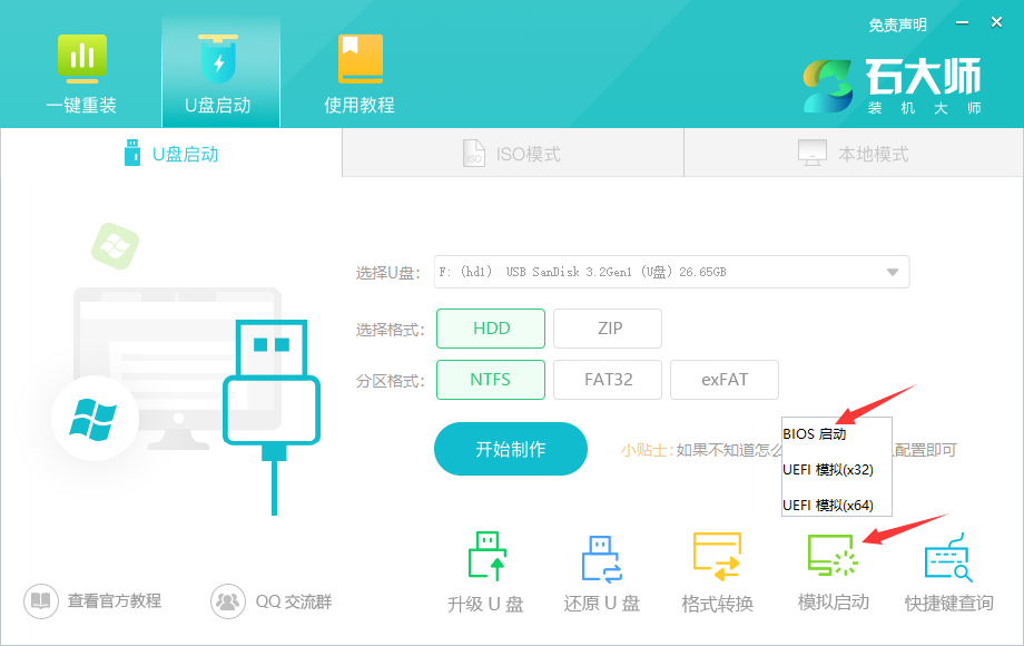 U盘安装Win10系统方法教程