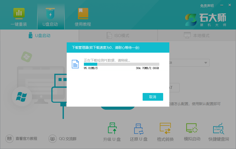 Win7进不去桌面怎么重装系统？