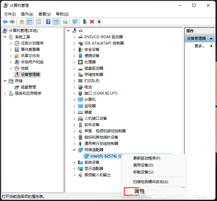 Win11连接wifi频繁掉线的解决方法