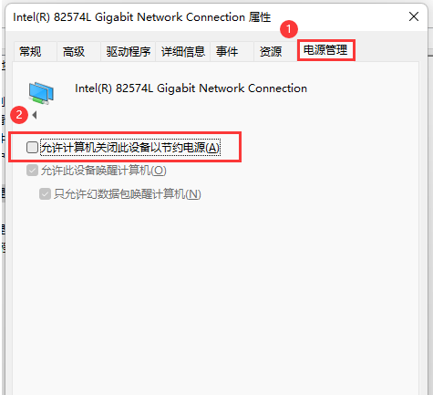 Win11连接wifi频繁掉线的解决方法