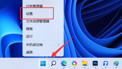 Win11怎么禁止软件后台运行