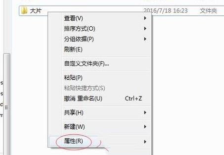 Win7当前无权访问该文件夹怎么解决？