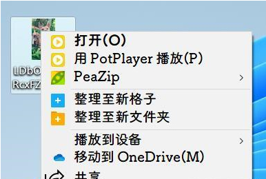 Win11怎么修改字体样式？