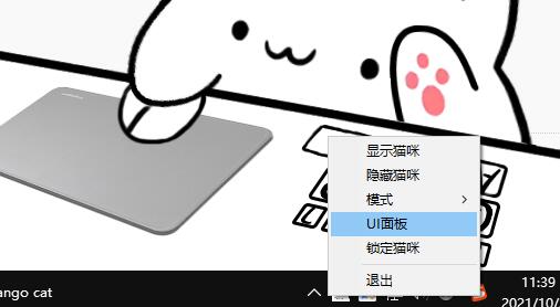 bongo cat mver调大小的方法