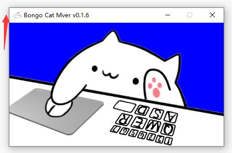 bongo cat mver调大小的方法