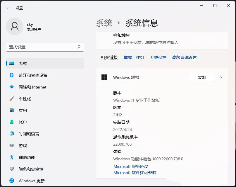 Win11无法打开gpedit.msc解决教程