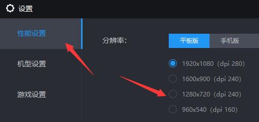 雷电模拟器玩游戏卡顿解决教程