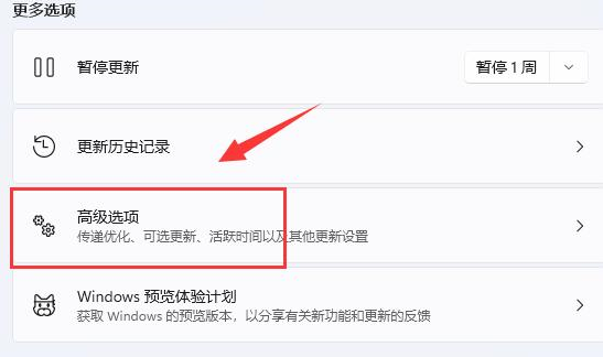 Win11提高下载速度的方法