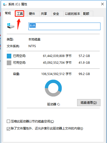 Win10清理C盘的方法