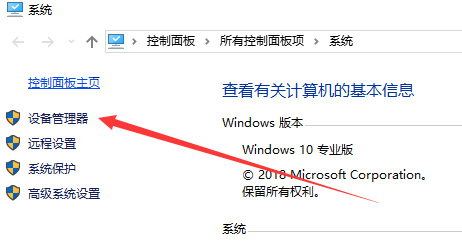 Win10开启ahci模式的方法