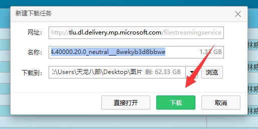 Win11安卓子系统哪里下载