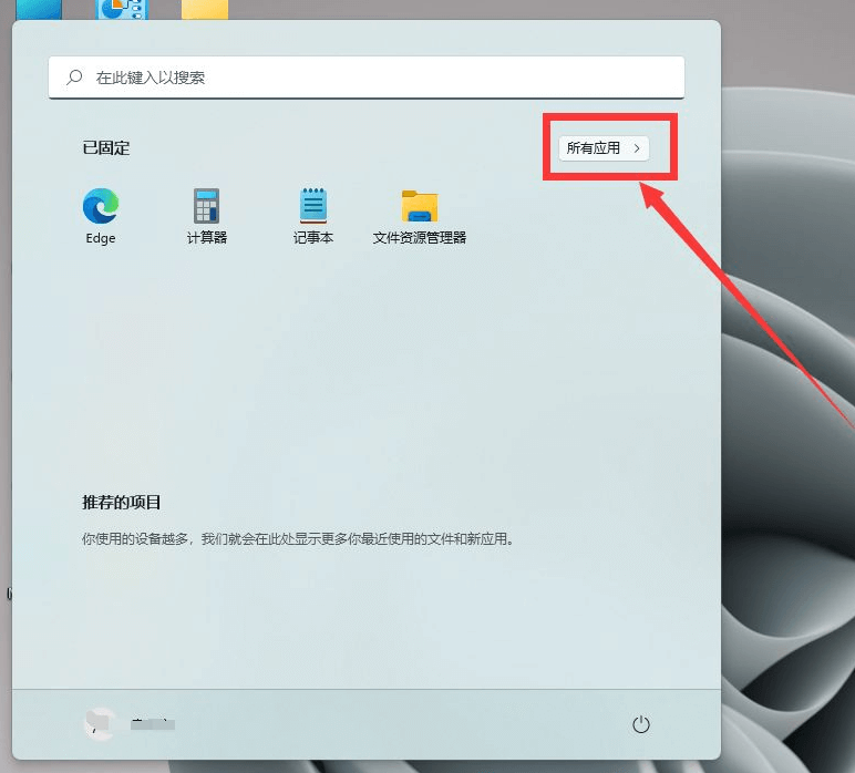 Win11电脑摄像头打开是黑的如何解决？