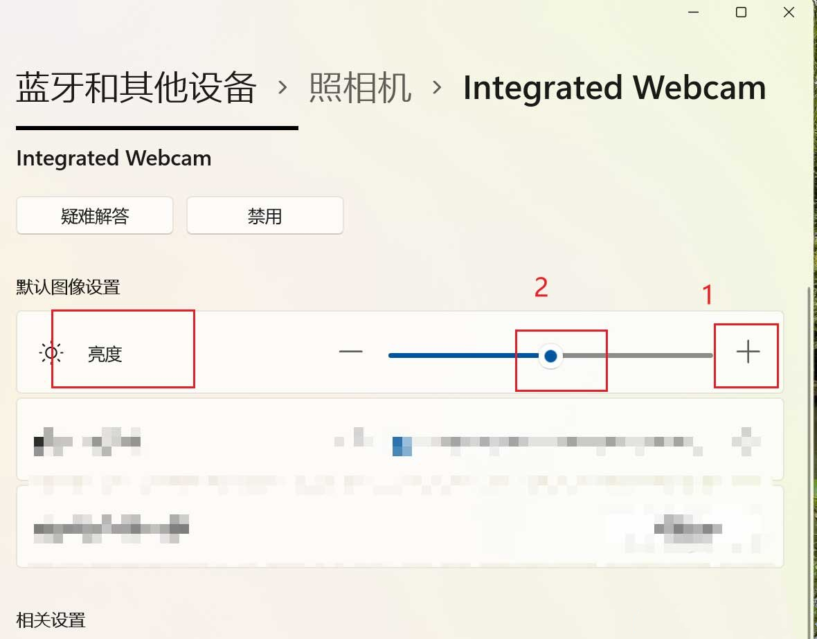 Win11电脑摄像头打开是黑的如何解决？