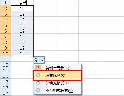 excel数字下拉递增怎么设置？