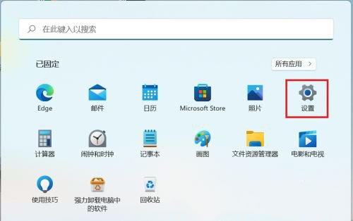 Win11连接不到校园网的解决方法