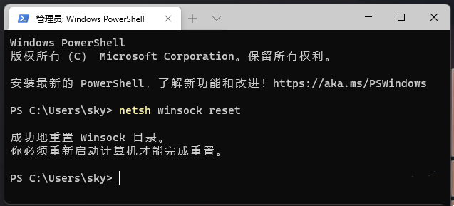 Win11连接不到校园网的解决方法